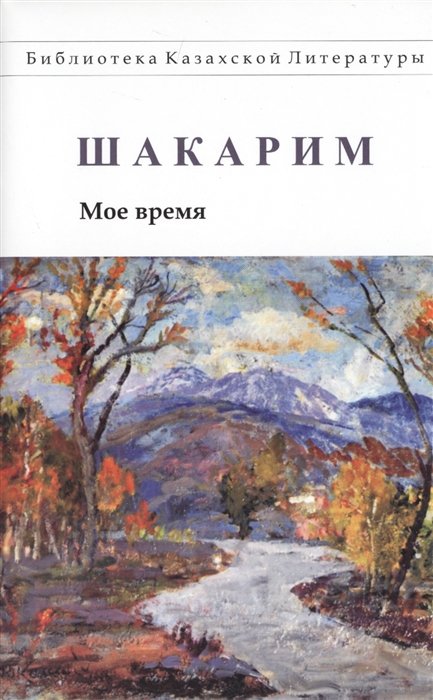 

Мое время