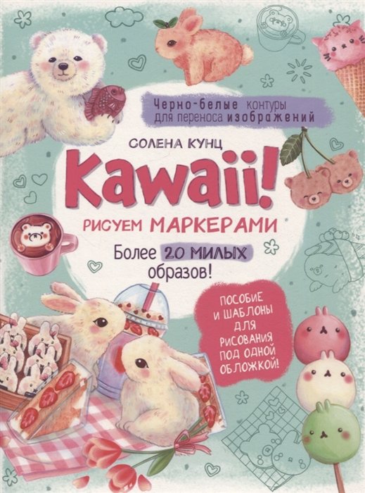 Kawaii!  :  20  !