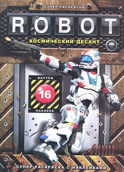 -   Robot.  .  16 