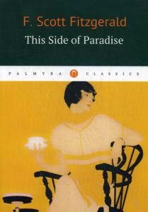 цена Фицджеральд Фрэнсис Скотт This Side of Paradise = По ту сторону Рая: роман на английском языке