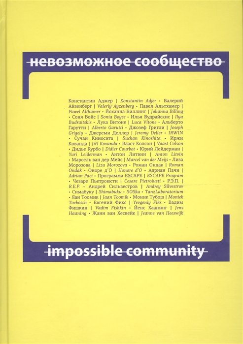 . Impossible Community.  2 (+CD) (     )