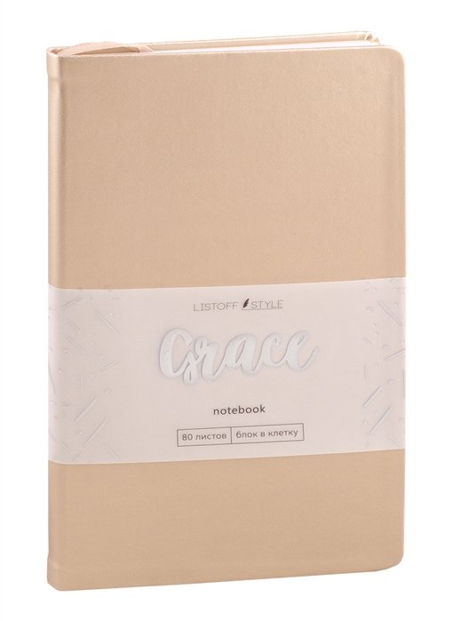 

Записная книжка А6- 80л кл. "Graсe" французская ваниль, иск.кожа, ляссе, инд.уп.