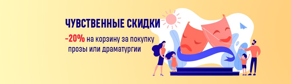 Почувствуйте наши скидки Почувствуйте наши скидки
