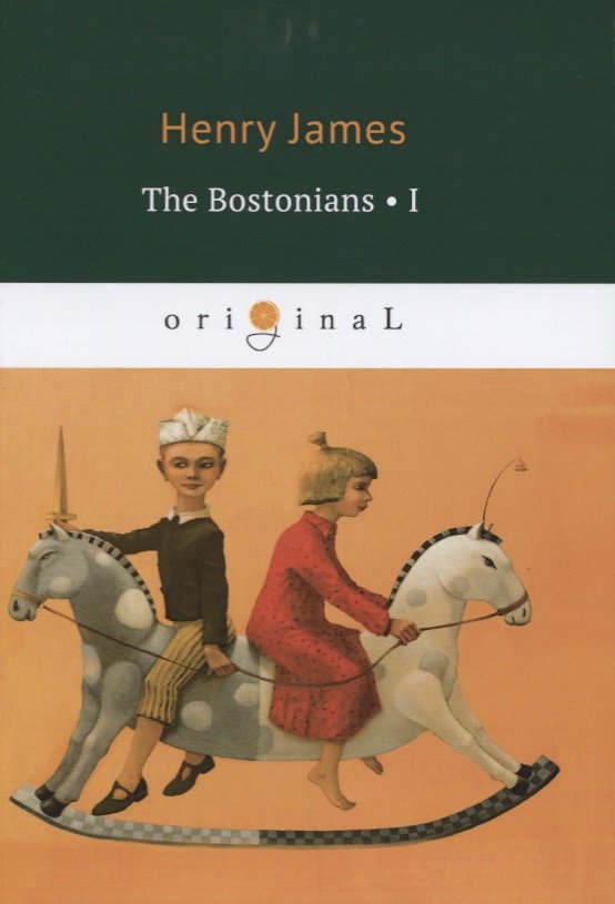 The Bostonians I = Бостонцы. Ч.1: на английском языке