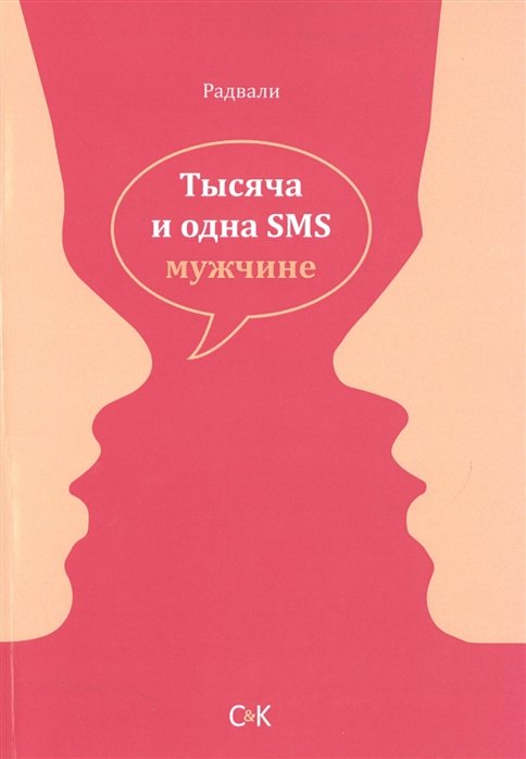    SMS 