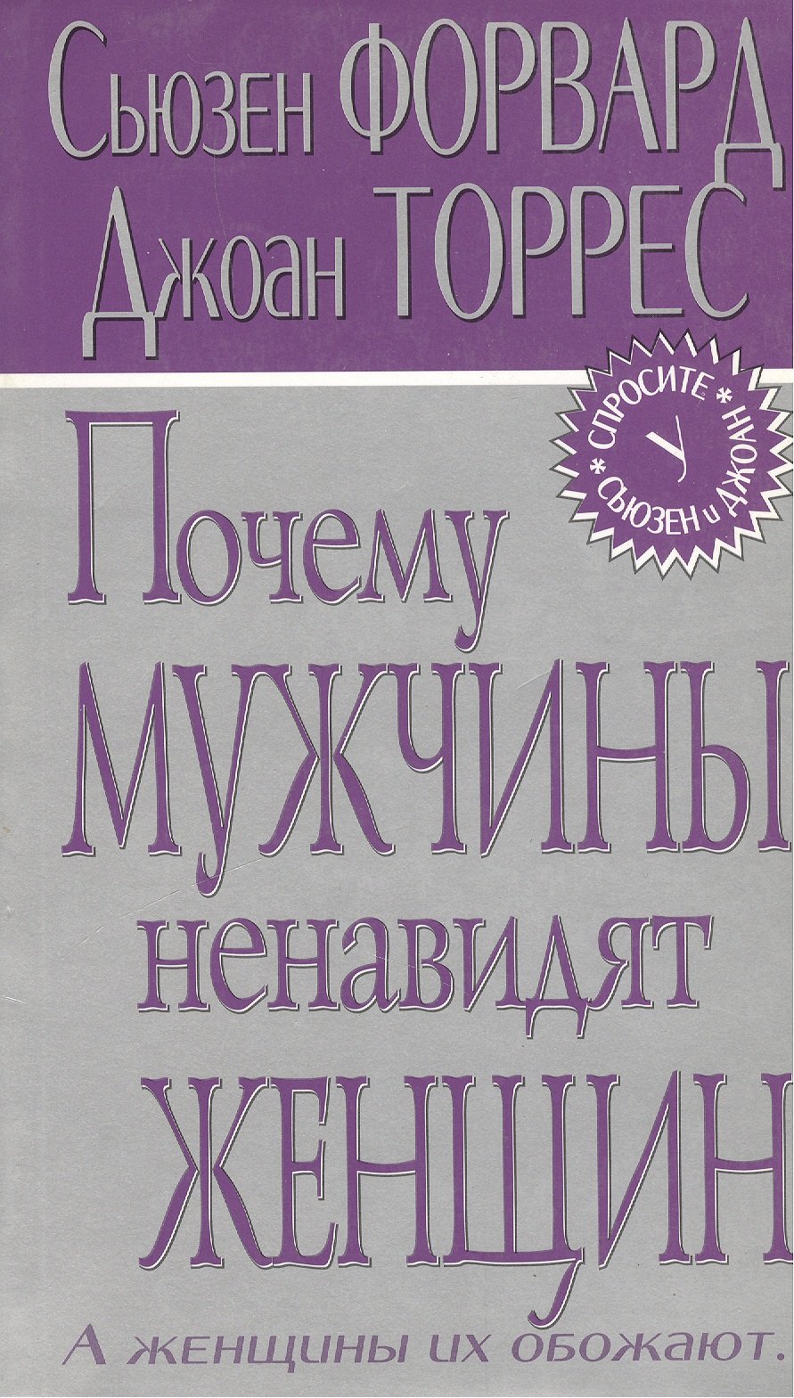 Место женщины — на кухне: что такое мизогиния