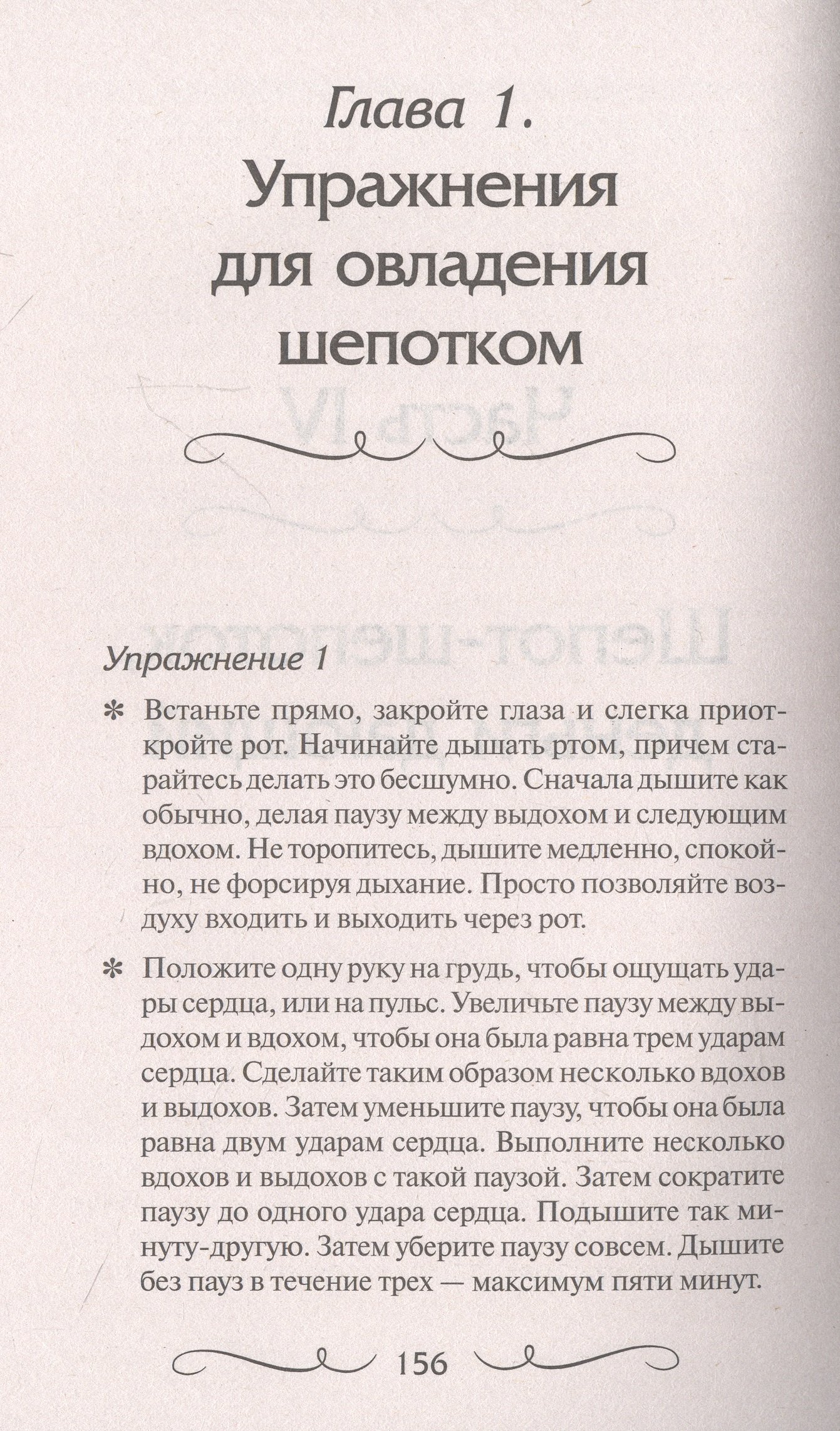 Книга старинных нашептываний. Как просить, чтобы дано было. Сильные заговоры  бабки-шептухи на деньги, здоровье, удачу, любовь, счастье (Быкова Мария,  Великорайская Олеся). ISBN: 978-5-17-159099-4 ➠ купите эту книгу с  доставкой в интернет-магазине ...