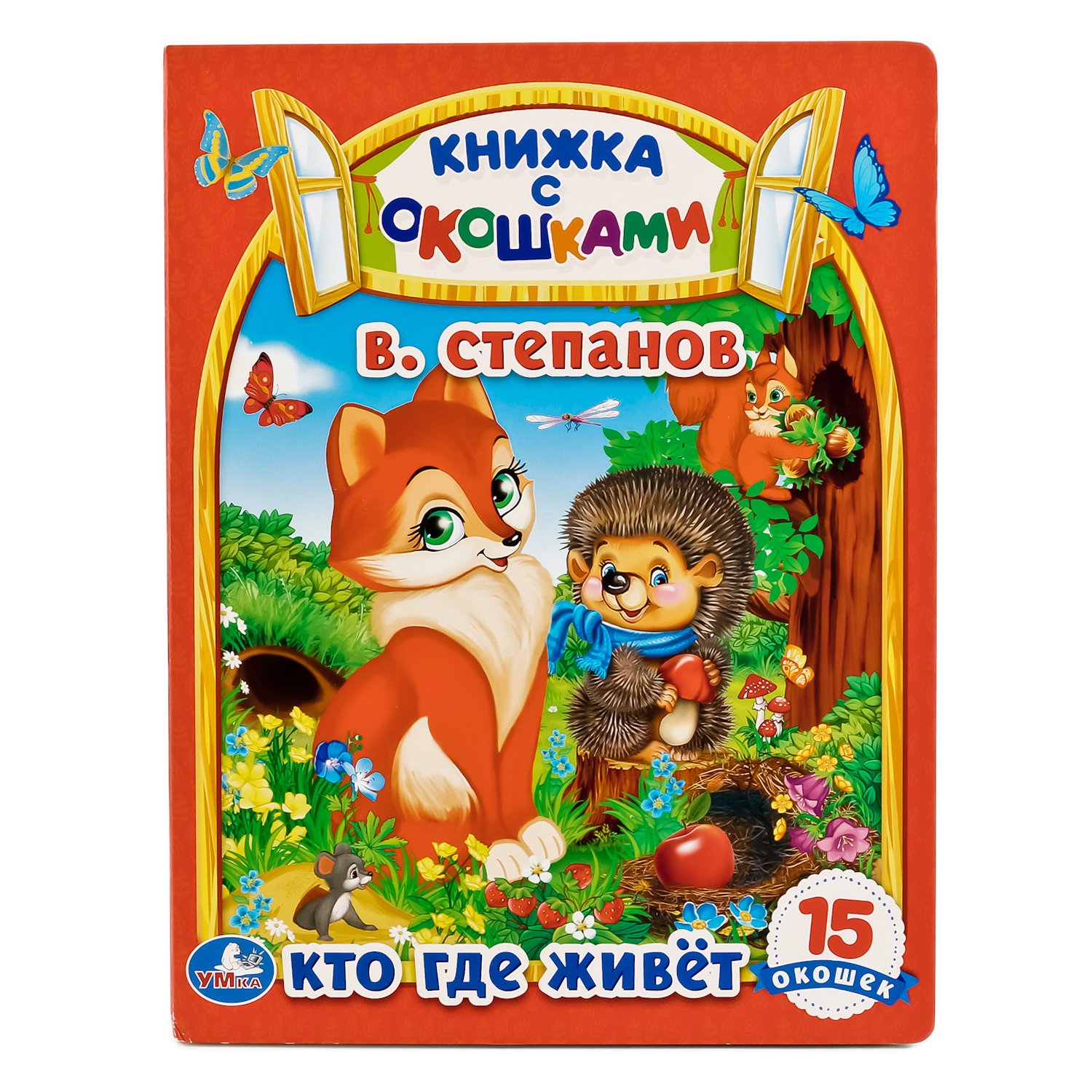 Купить Книгу Школа Жуковой Кто Где Живет