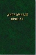 Папка для дипломных работ 100л ЗЕЛЁНЫЙ бумвинил , рамка , 2401, Феникс