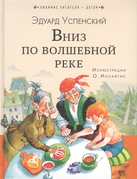 Фон Сказочная книга