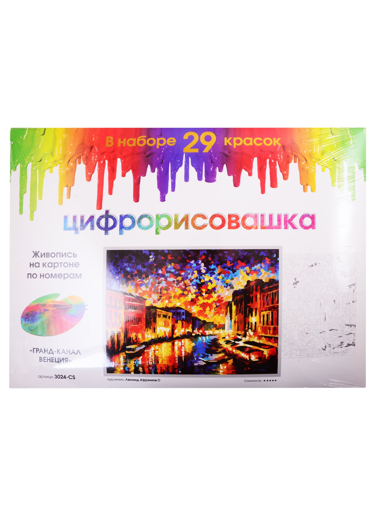 

Живопись на картоне 30*40 Гранд-Канал Венеция (3024-CS)