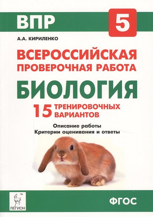 Впр 15 тренировочных вариантов 4 класс ответы. Впр 15 тренировочных вариантов 4 класс ответы