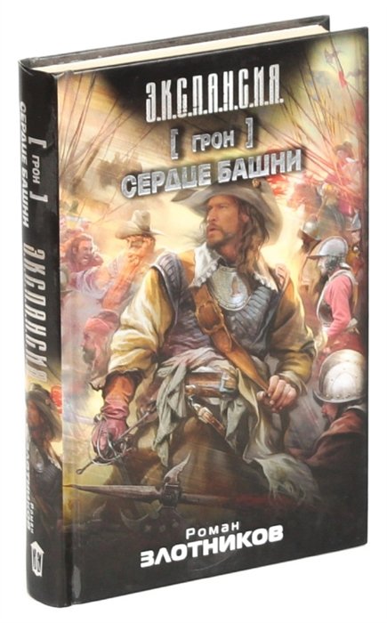 Слушать аудиокниги злотникова грон