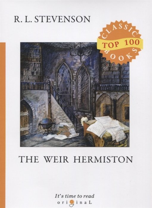 Stevenson R. - Weir of Hermiston = Уир Гермистон: на англ.яз