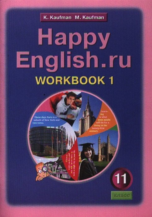  .  ./Happy English.ru.     1    11   