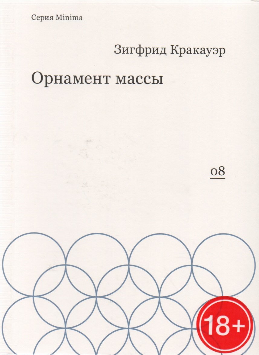 

Орнамент массы