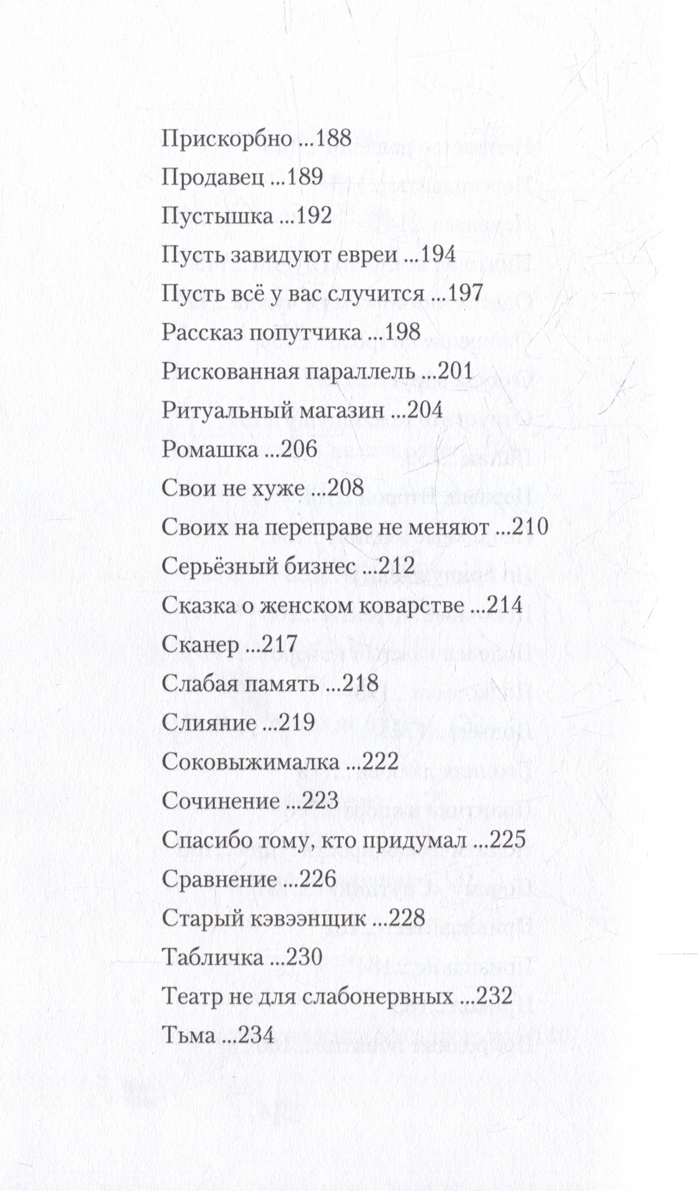 Обращайтесь... (Гайсински Я.). ISBN: 978-5-6047286-7-3 ➠ купите эту книгу с  доставкой в интернет-магазине «Буквоед»