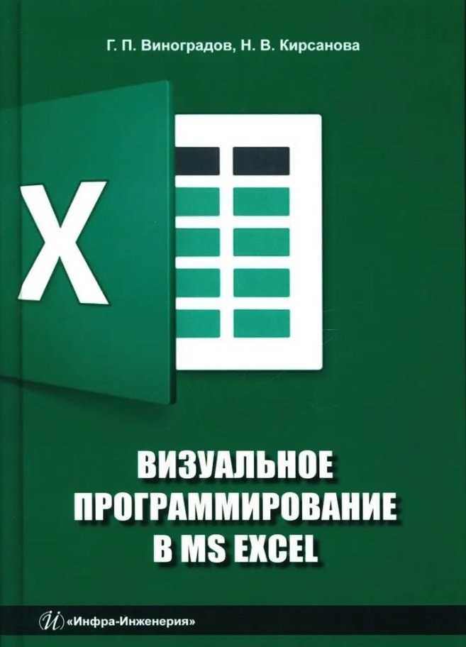    MS Excel:  