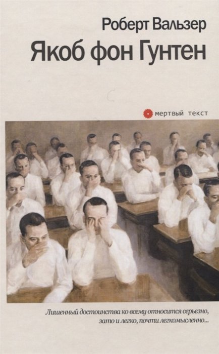 Якоб фон Гунтен