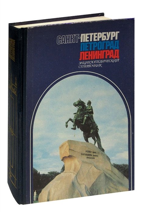 Купить Книги Спб