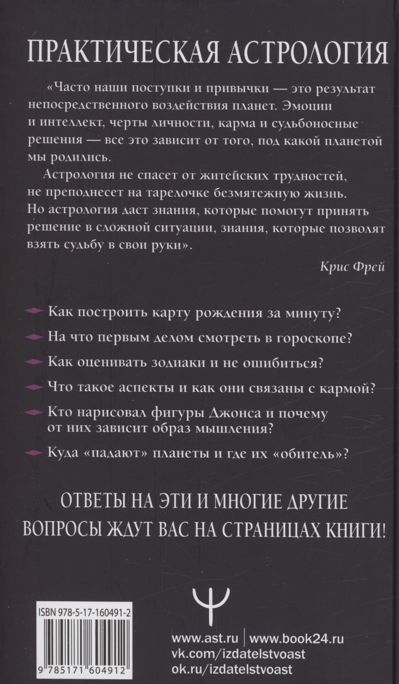 Талисманы по знакам зодиака: как выбрать свой оберег по дате рождения