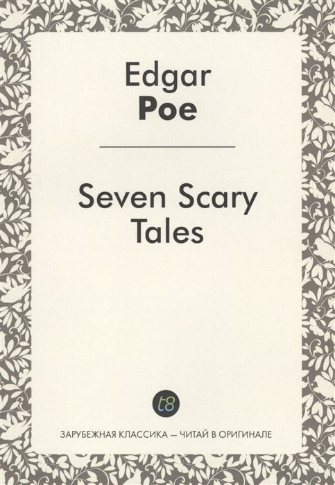 Seven Scary Tales