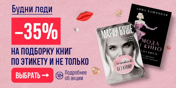 Акция буднего дня. Акция буднего дня