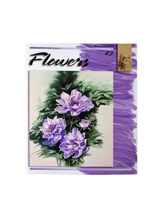 Цветы / Flowers (№23)