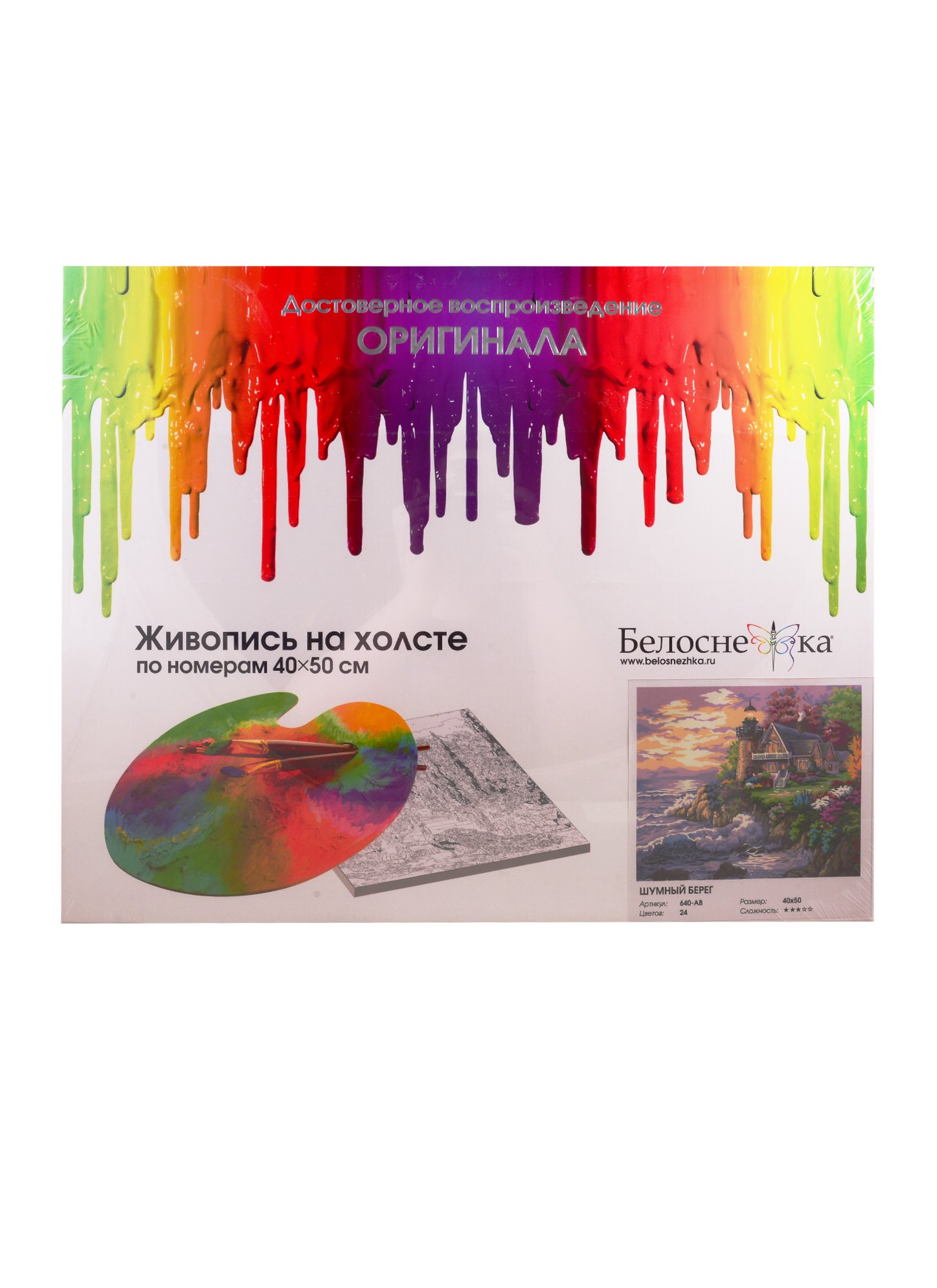 

Живопись на холсте.Размер 40*50 см.. Шумный берег (640-AB )
