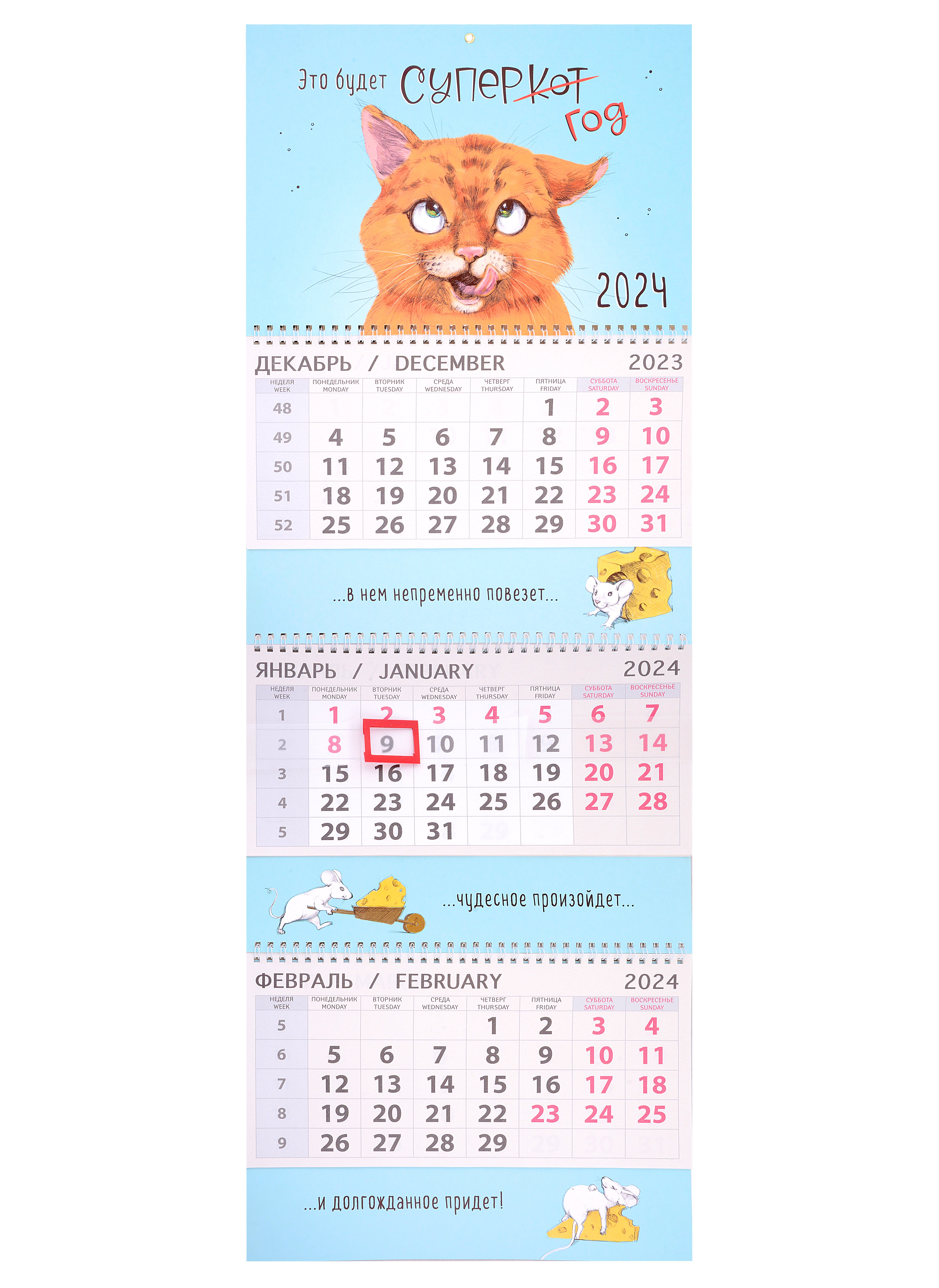 

Календарь квартальный 2024г 295*830 "Рыжий кот" настенный, трёхблочный, спираль