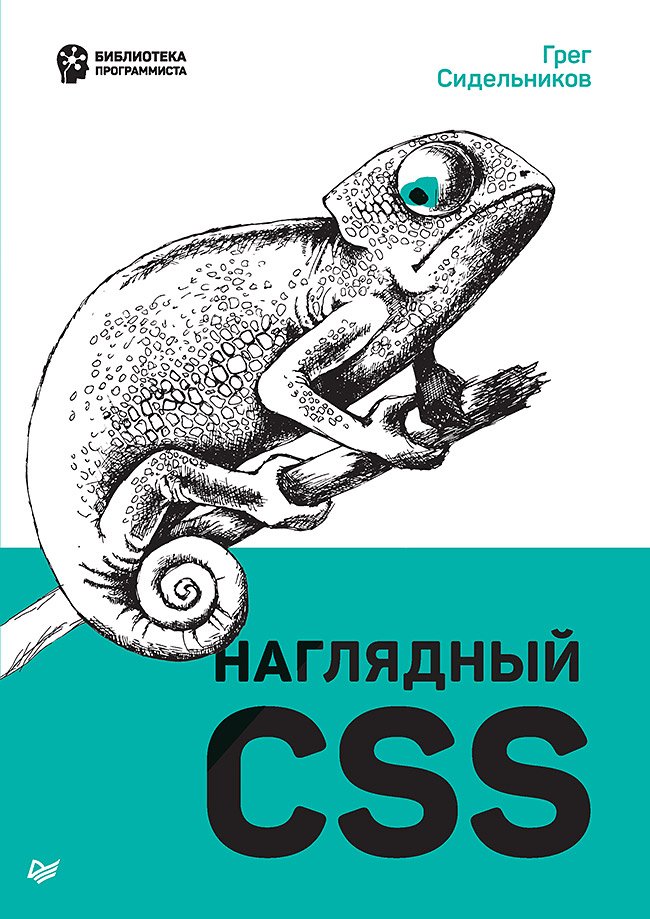  CSS