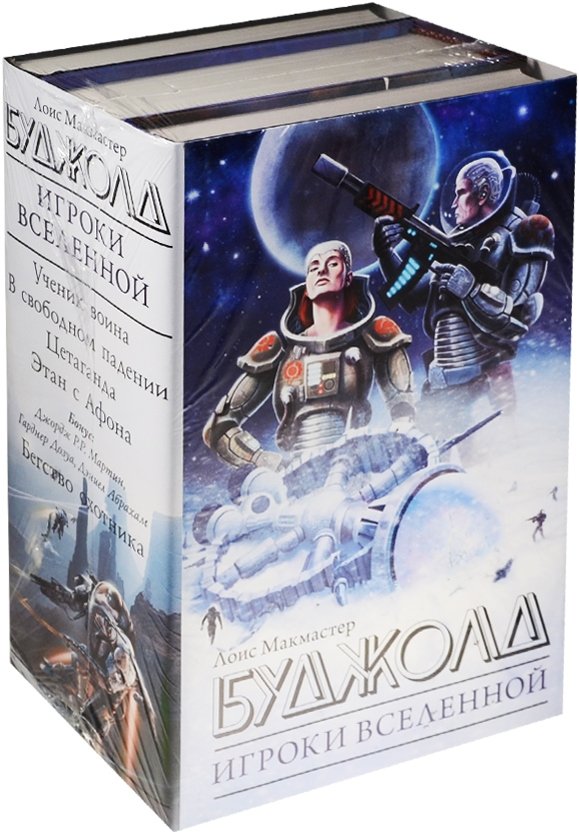 

Игроки Вселенной