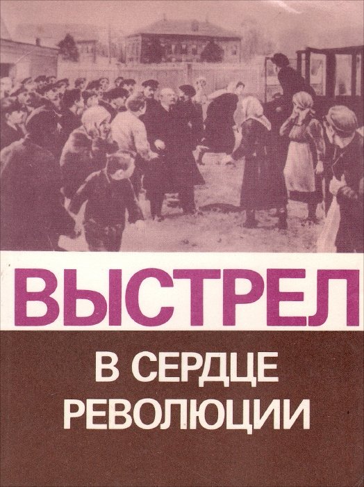 Пуля в сердце. Ребенка, получившего ранение, спасли врачи из Иркутска