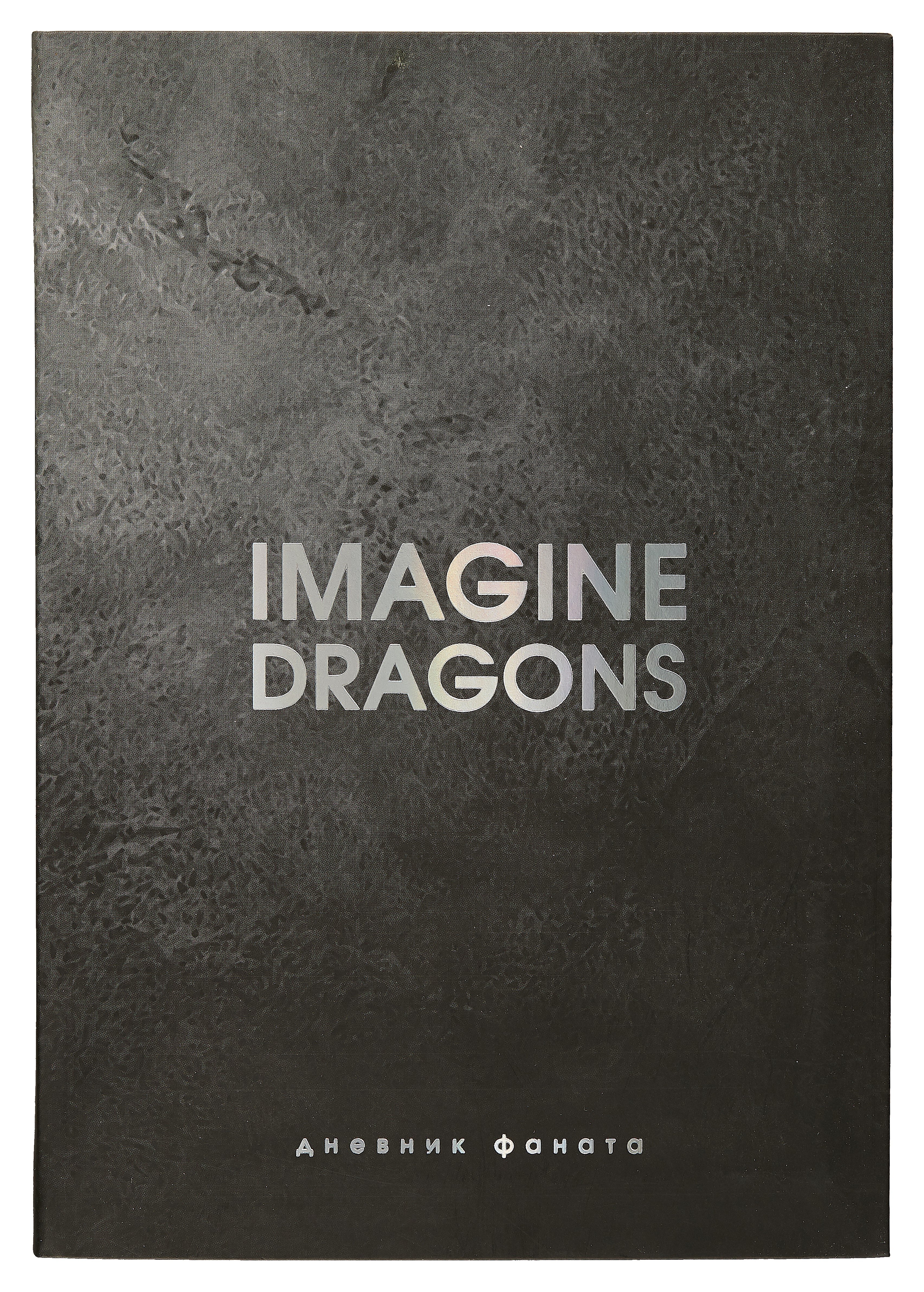  . 5 80  Imagine Dragons.  