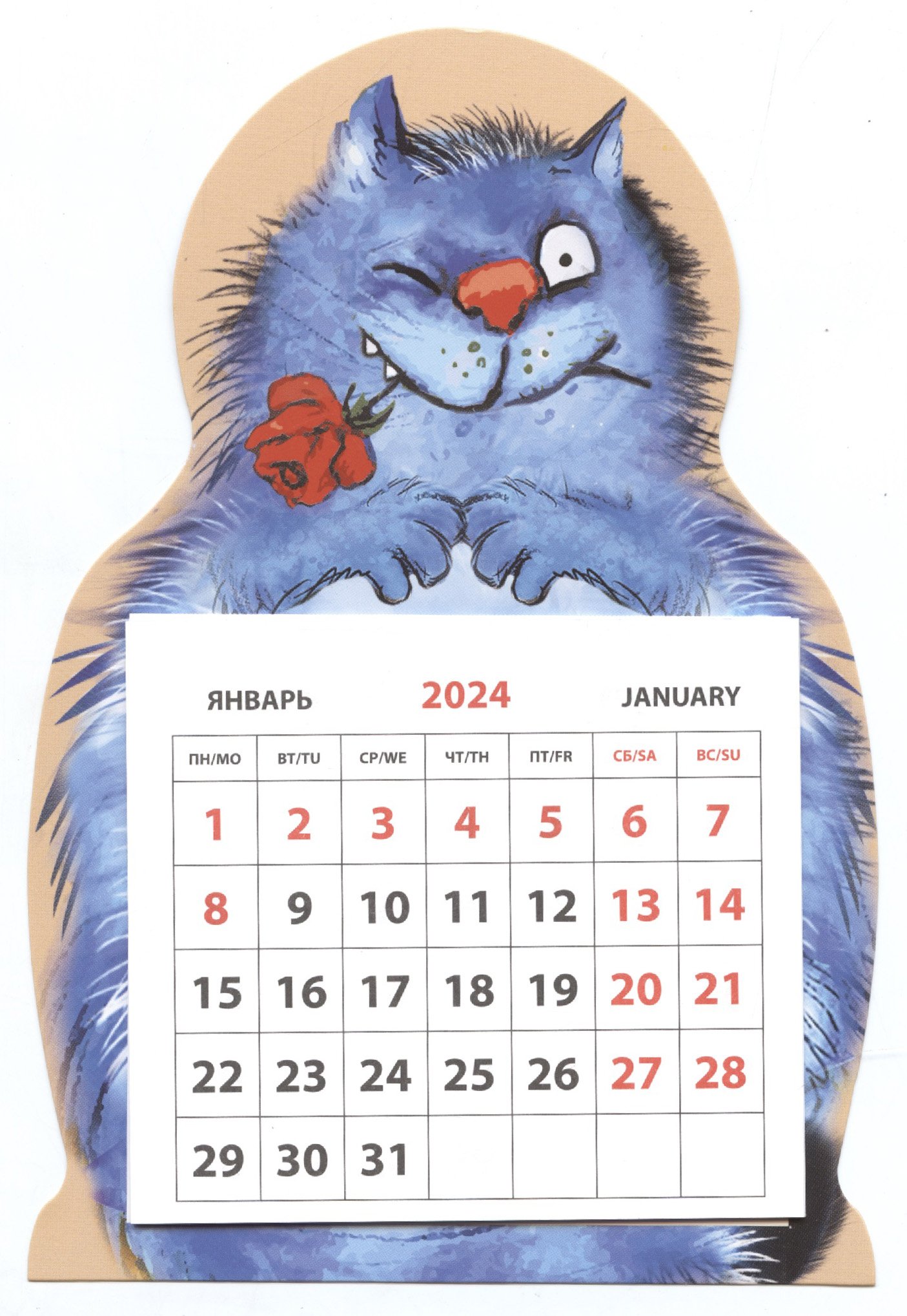 

Календарь 2024г 95*165 "Кошарик 3" на магните