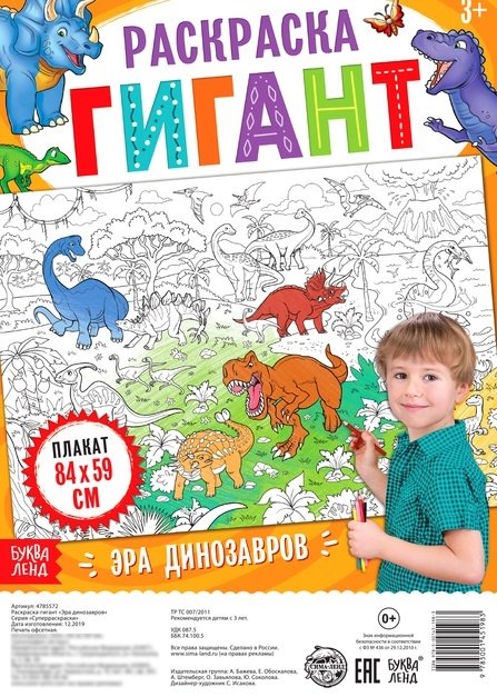 Сертификация детских книг и раскрасок