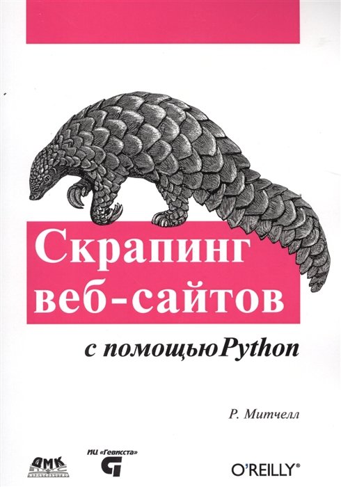  -   Python.     