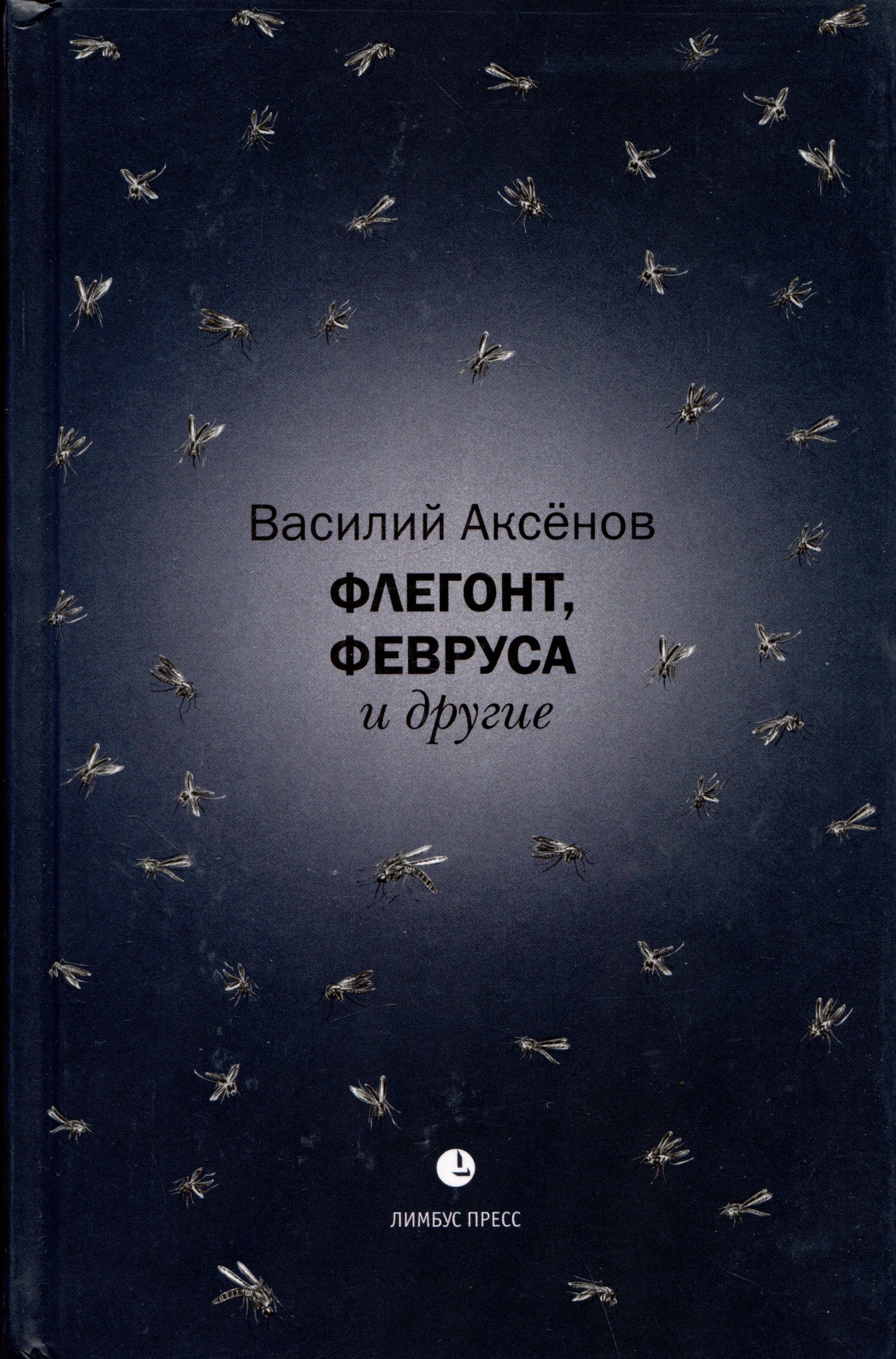 Новинки от номинантов «Большой книги» | Подборки книг «Буквоед»