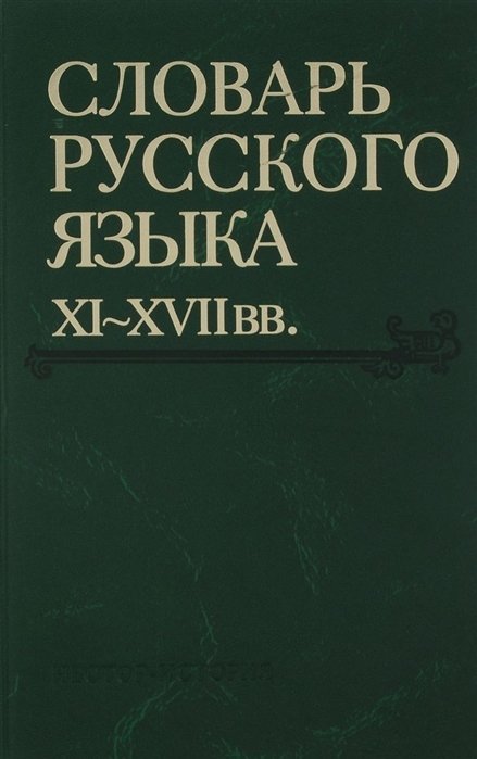    XI-XVII. ( 28) (-)