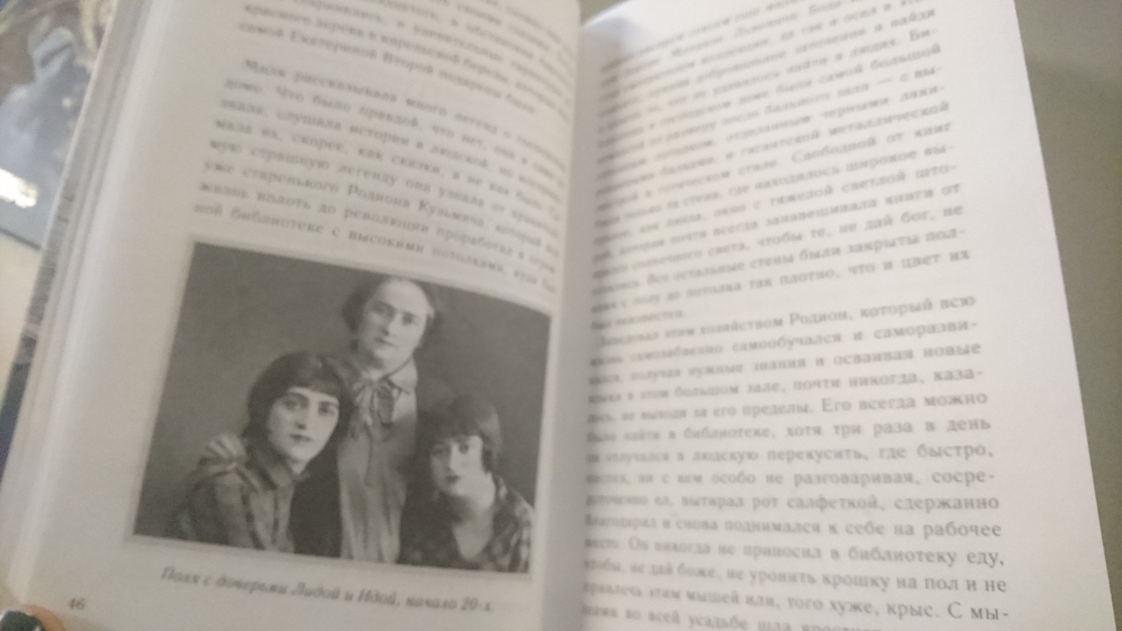 Двор на Поварской (Рождественская Екатерина Робертовна). ISBN:  978-5-699-91398-5 ➠ купите эту книгу с доставкой в интернет-магазине  «Буквоед»