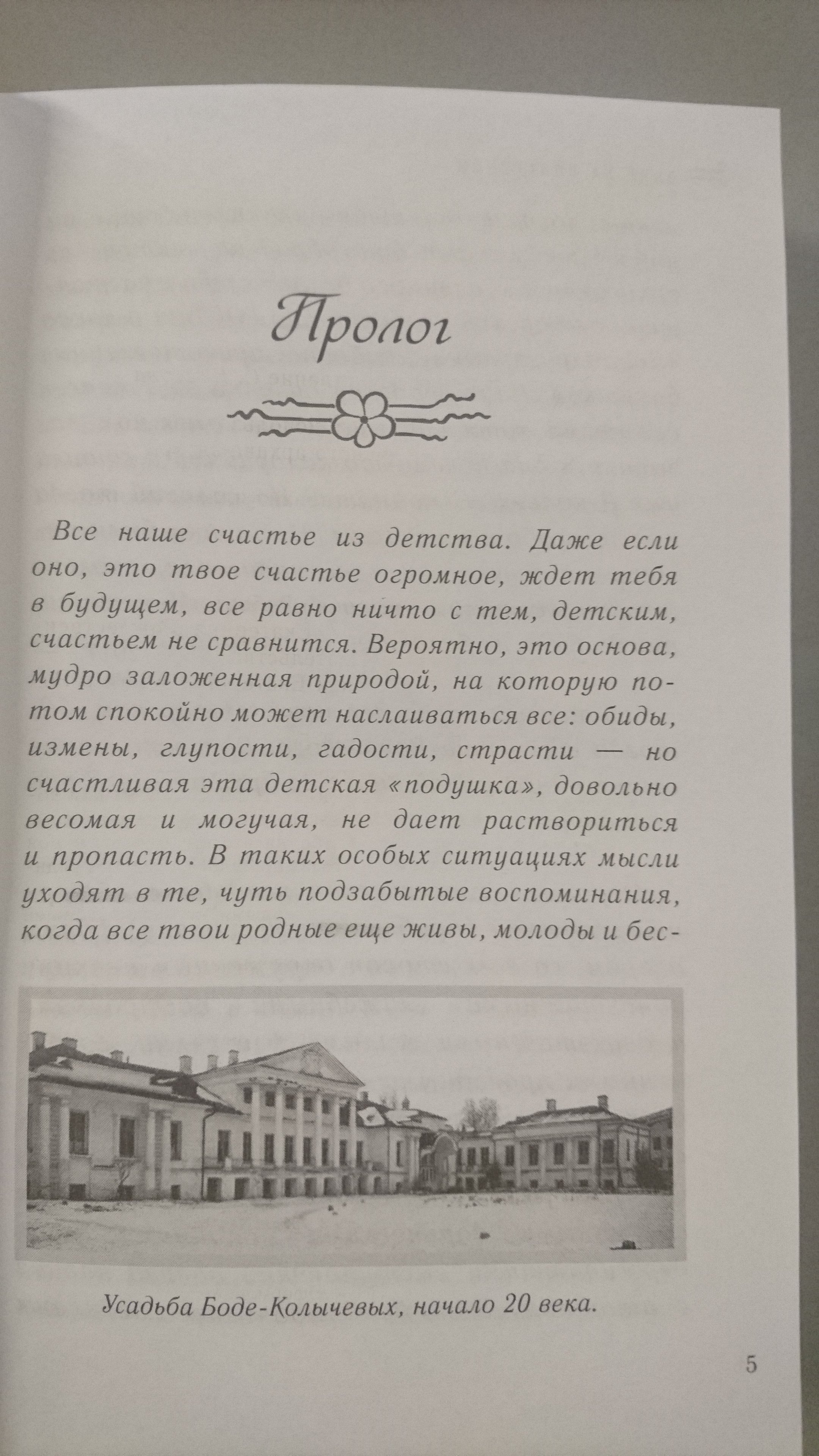 Двор на Поварской (Рождественская Екатерина Робертовна). ISBN:  978-5-699-91398-5 ➠ купите эту книгу с доставкой в интернет-магазине  «Буквоед»