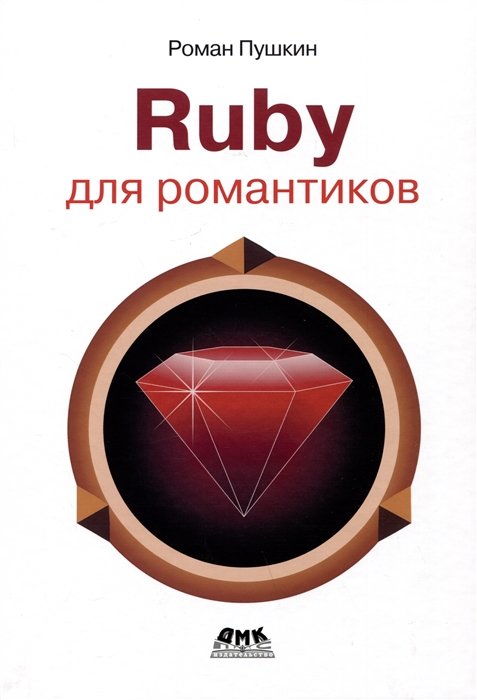 RUBY  .      Ruby  
