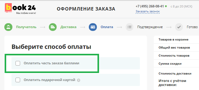 Book24 Ru Интернет Магазин Личный Кабинет