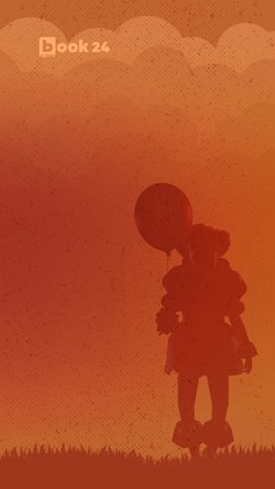 Что такое предзаказ книги в бук 24. Смотреть фото Что такое предзаказ книги в бук 24. Смотреть картинку Что такое предзаказ книги в бук 24. Картинка про Что такое предзаказ книги в бук 24. Фото Что такое предзаказ книги в бук 24