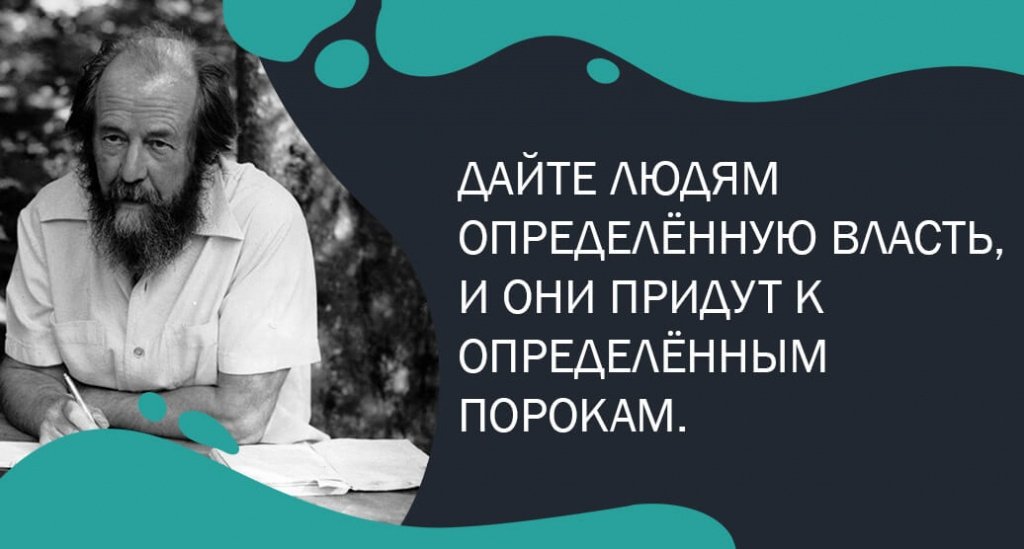 7 цитат Александра Солженицына о Родине и людях - книжный интернет магазин Bookru