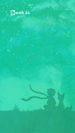 Что такое предзаказ книги в бук 24. Смотреть фото Что такое предзаказ книги в бук 24. Смотреть картинку Что такое предзаказ книги в бук 24. Картинка про Что такое предзаказ книги в бук 24. Фото Что такое предзаказ книги в бук 24
