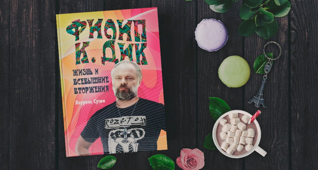 Что почитать наподобие пелевина. Смотреть фото Что почитать наподобие пелевина. Смотреть картинку Что почитать наподобие пелевина. Картинка про Что почитать наподобие пелевина. Фото Что почитать наподобие пелевина