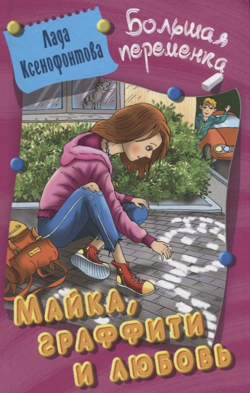 Майка граффити и любовь 218₽