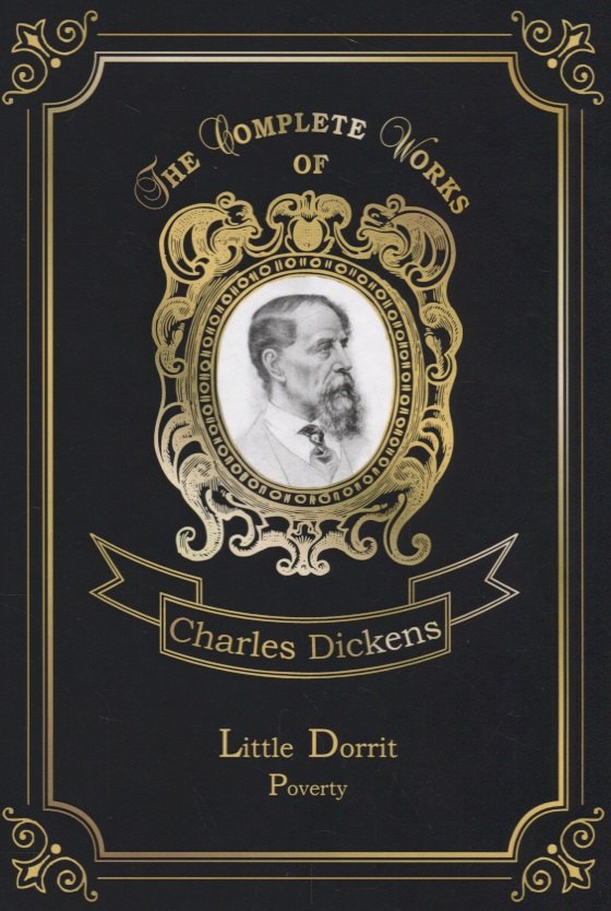 Little Dorrit Poverty Крошка Доррит Бедность Т 3 на англяз 2199₽