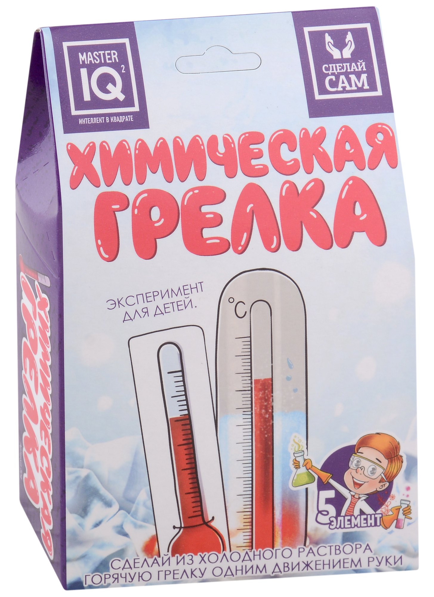 

Эксперимент для детей "Химическая грелка"